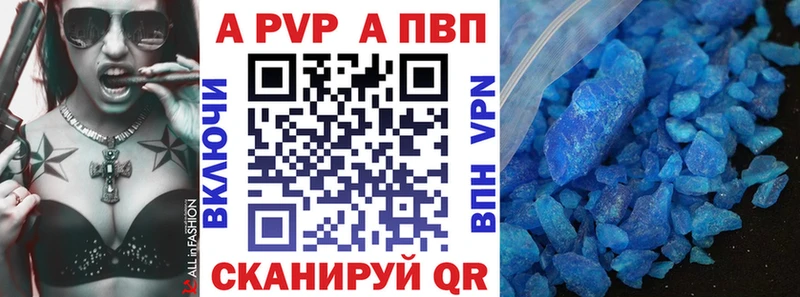 Альфа ПВП крисы CK  Ялта 