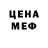 Метадон белоснежный Mars Partyzanowych
