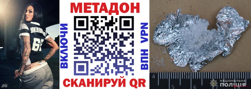 Метадон кристалл  Ялта 